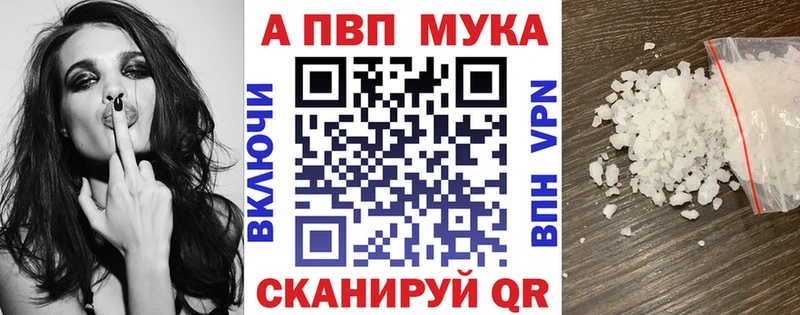 Альфа ПВП Соль блэк спрут ссылка Мышкин