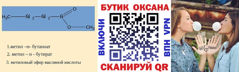купить наркоту  Мышкин  blacksprut tor  БУТИРАТ бутик 