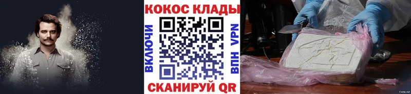 КОКАИН Columbia  наркошоп  Мышкин 