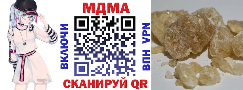 МДМА кристаллы  Мышкин 