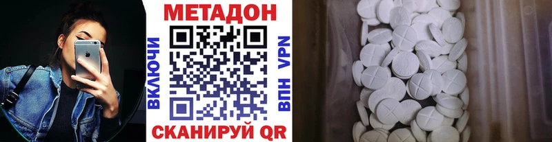 МЕТАДОН мёд  Мышкин 