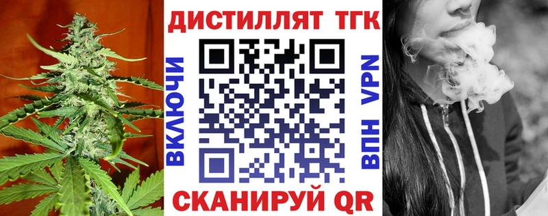Дистиллят ТГК гашишное масло  Мышкин 
